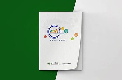 眉山画册设计：以场景为媒，打造城市体验的全新入口